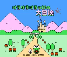 Image n° 1 - titles : Kero Kero Keroppi no Daibouken